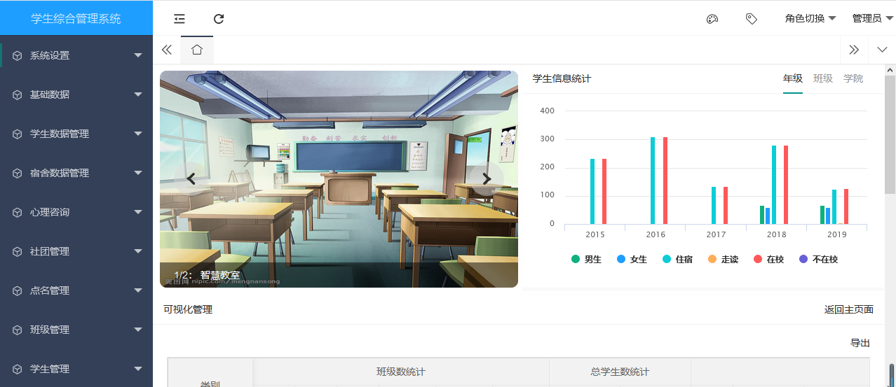 首页.png