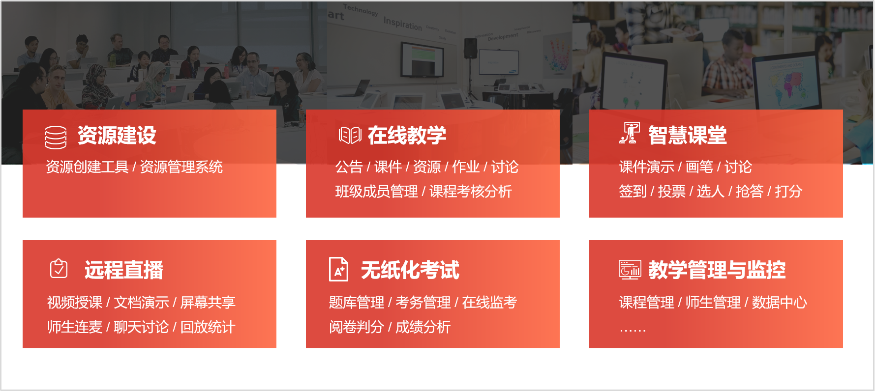 教学云平台.png
